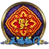五福臨門 (Five Blessings)