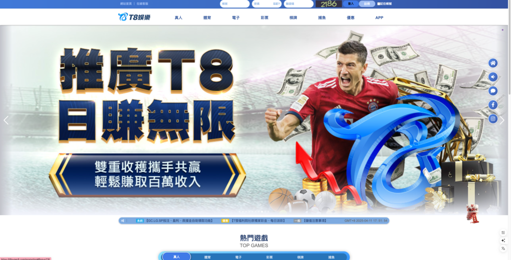 T8娛樂城